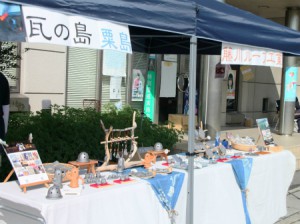 藤川ルーフ工業の展示即売