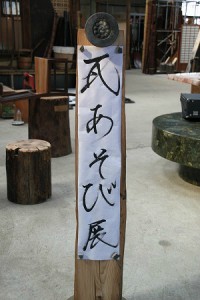 チーフさんの手作り看板です