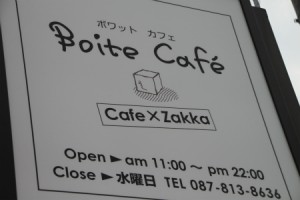ボワットカフェサンテのイベント
